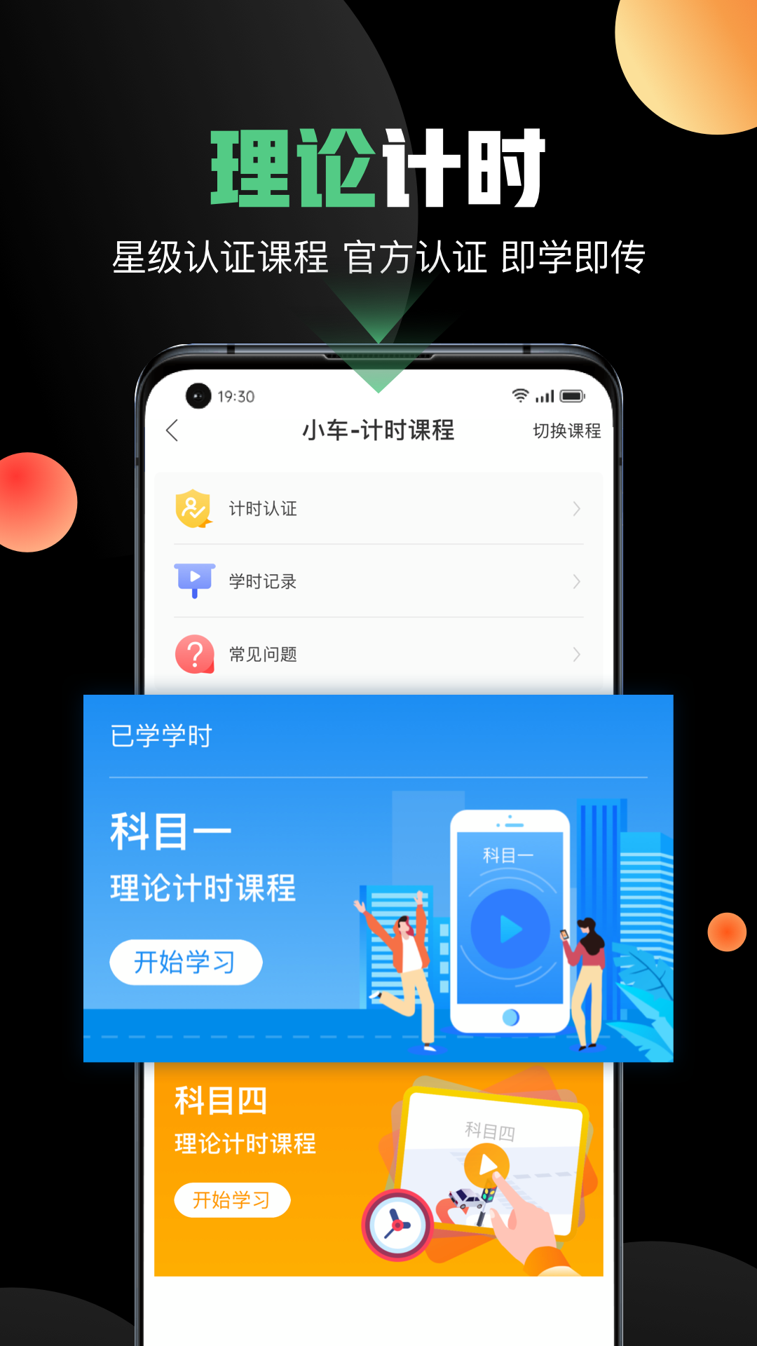 斑斑驾道定制版截图3