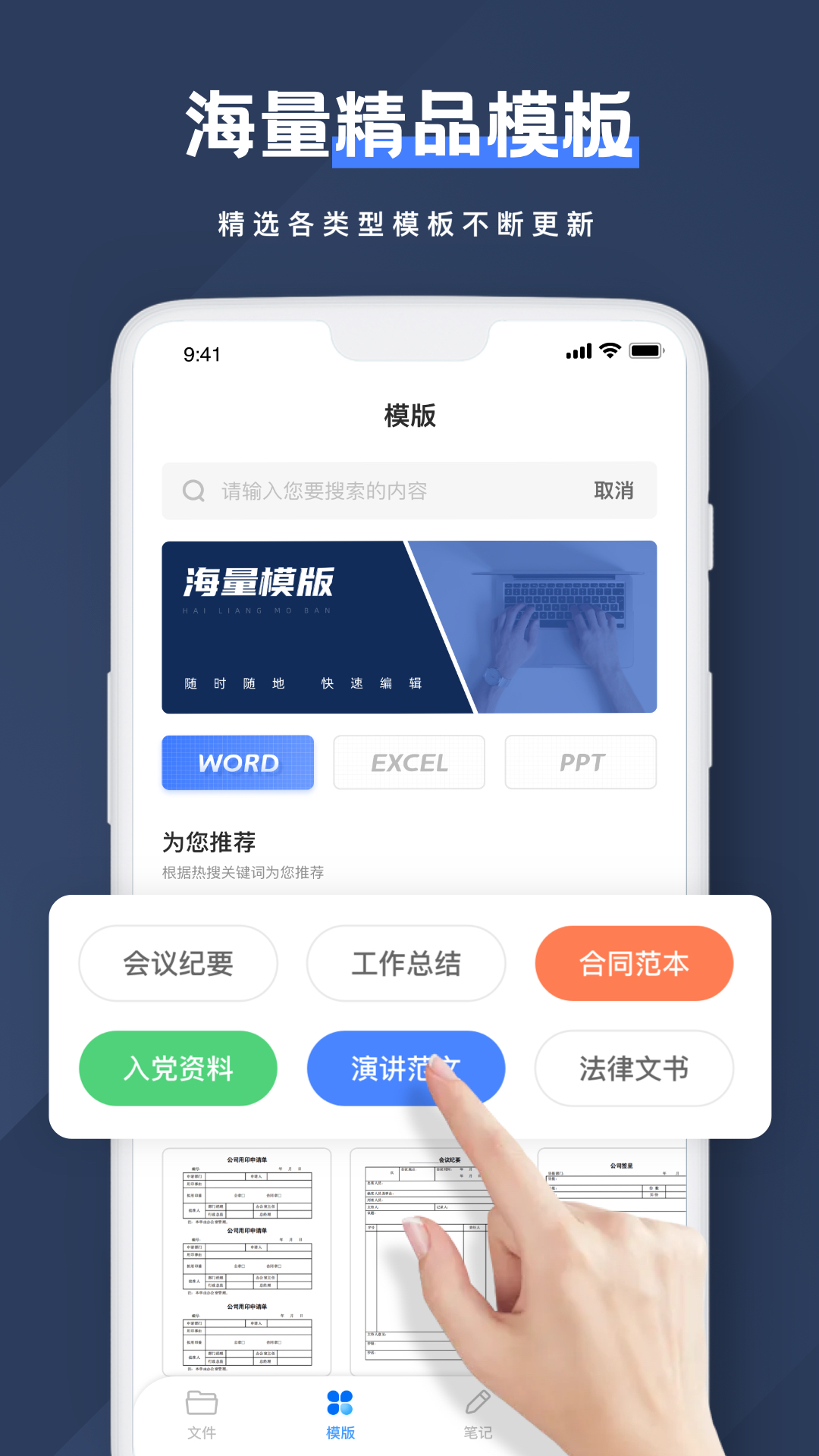 Notion文档编辑截图2