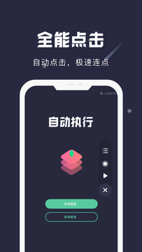 小触控截图1