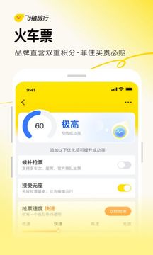 购买机票的app哪个最好-买机票用什么app-买机票的app哪个靠谱