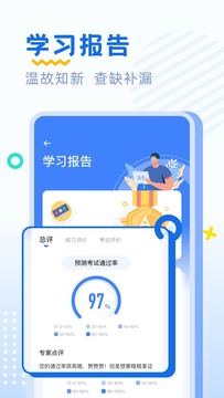 驾考刷题截图5