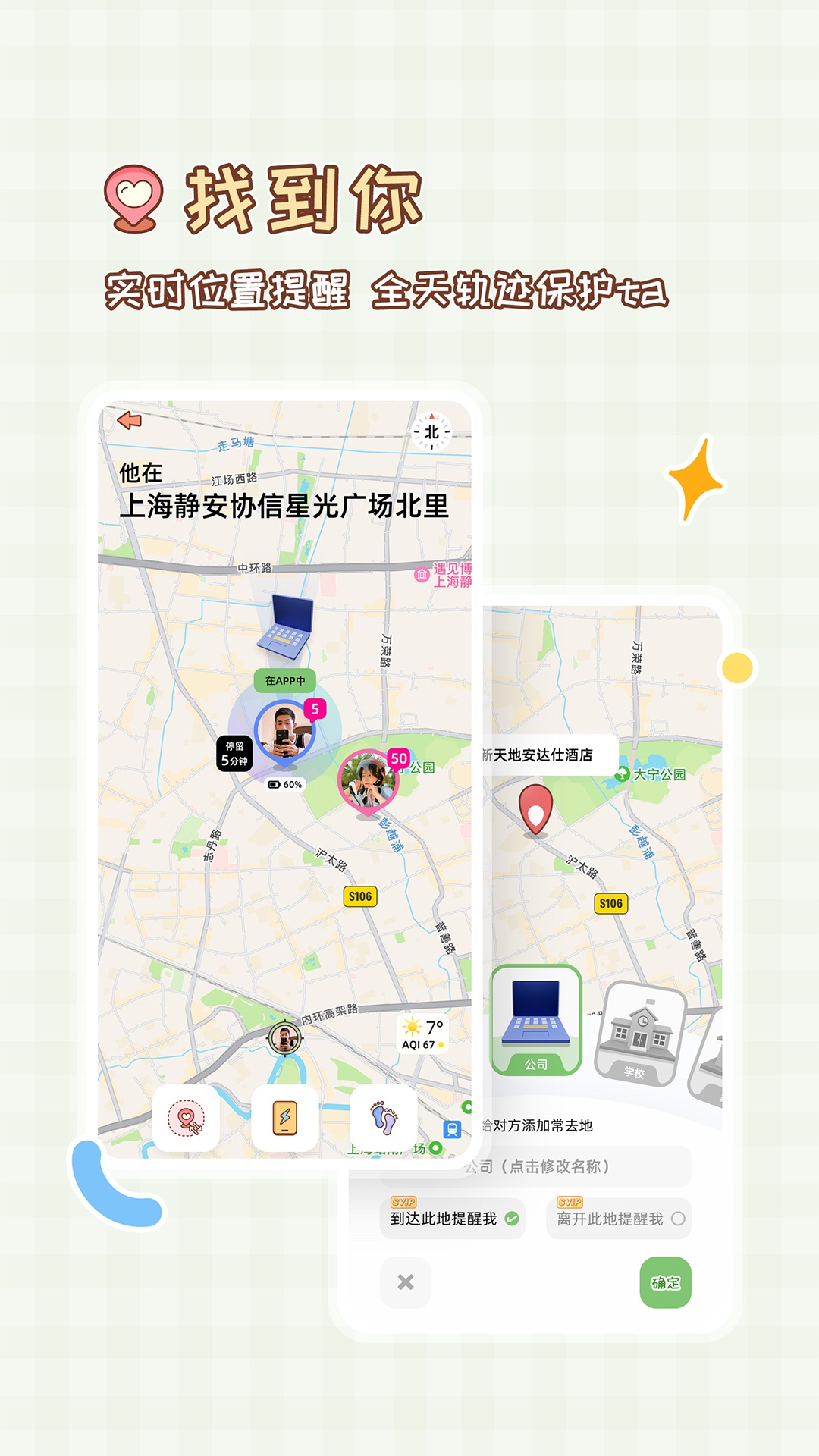 MeYou截图4