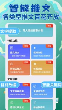 易推文截图1