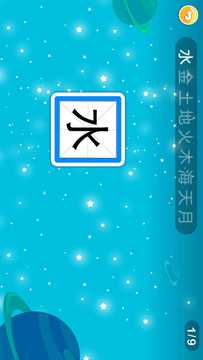 恐龙识字截图5