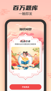 答题我特牛截图1