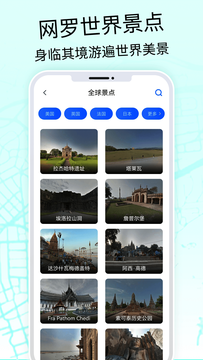 奥维3D高清地图截图3