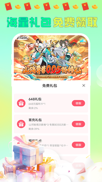 大折扣手游截图5