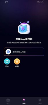 无痕播放器截图2