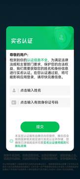 财运一条龙截图5