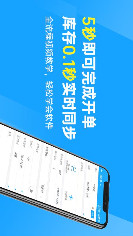 仓库管理软件-仓库管理软件下载-仓库管理APP推荐