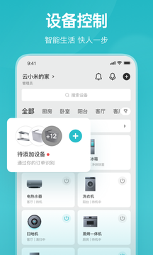 云米截图2