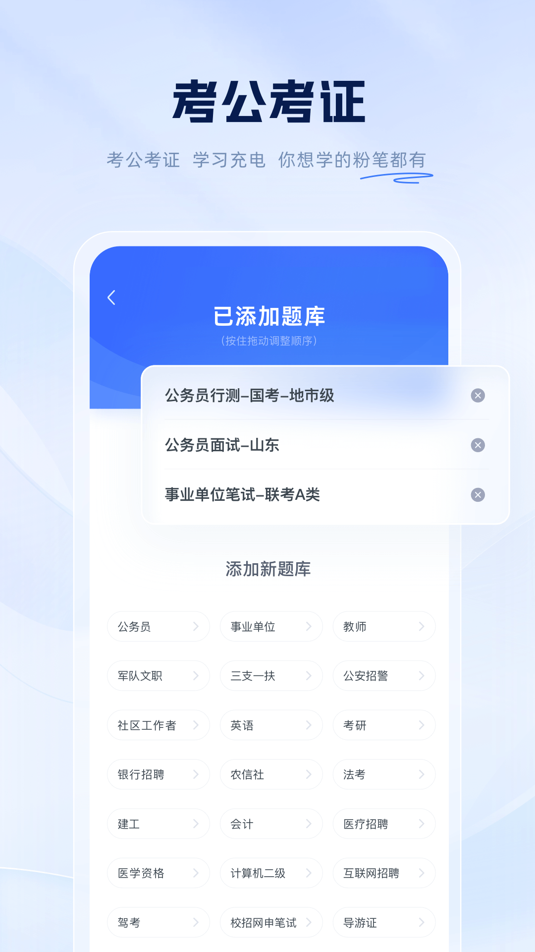 粉笔截图2