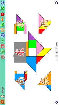 八斗课件截图5