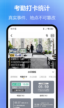 任意修改水印相机截图3