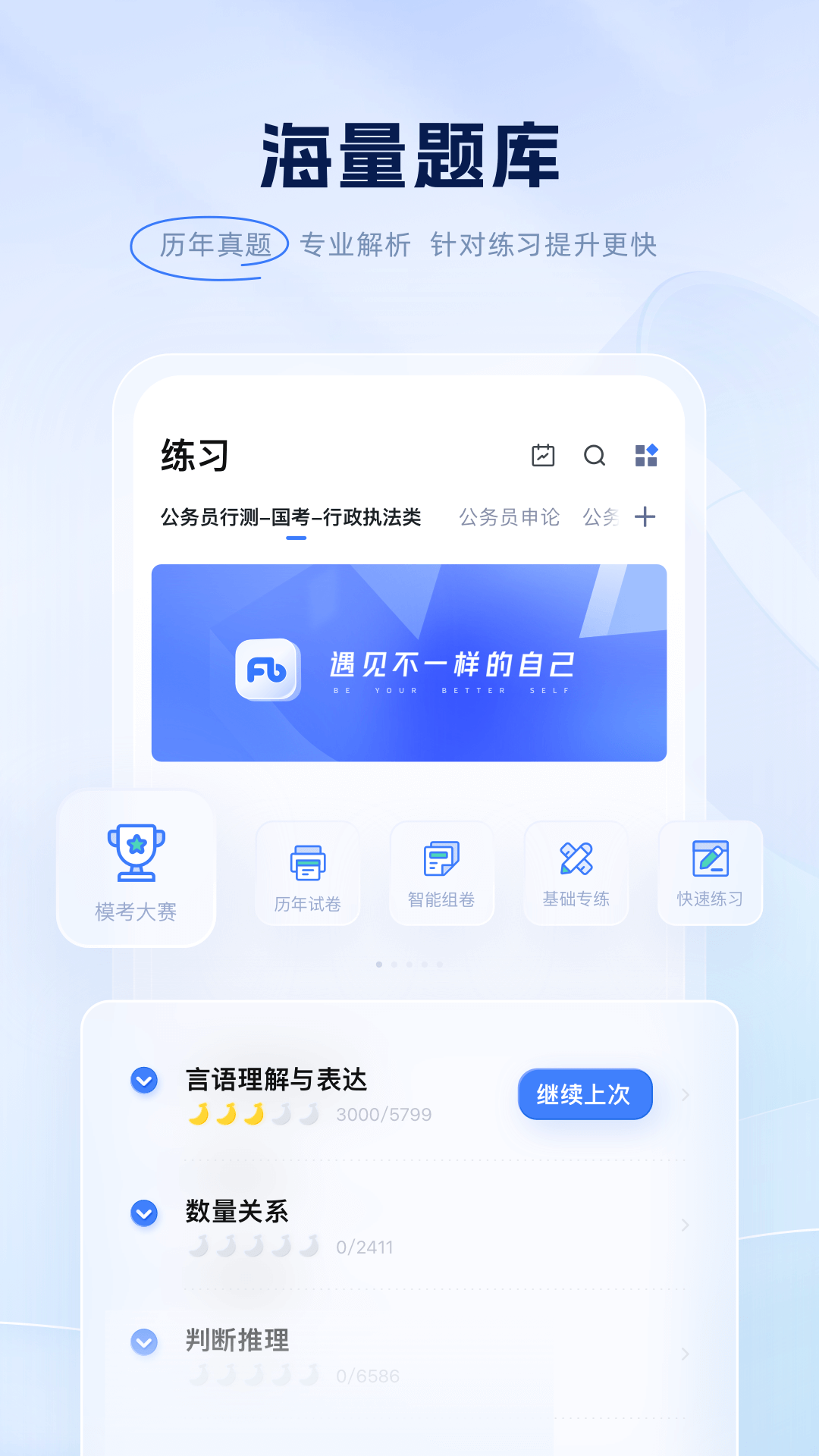 粉笔截图1