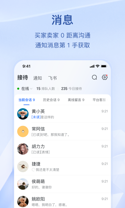 抖店截图5