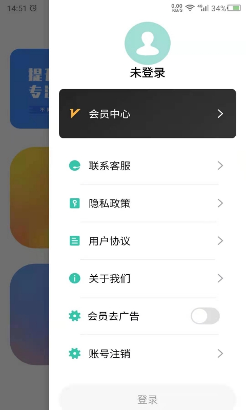 舒尔特截图4