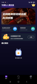 OAO播放器截图4