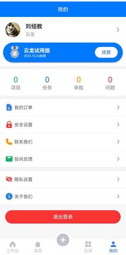 云龙截图4