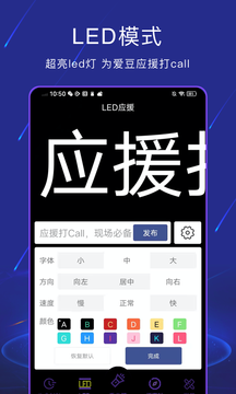 手电筒light截图5