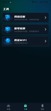 WiFi网速精准极客测截图6