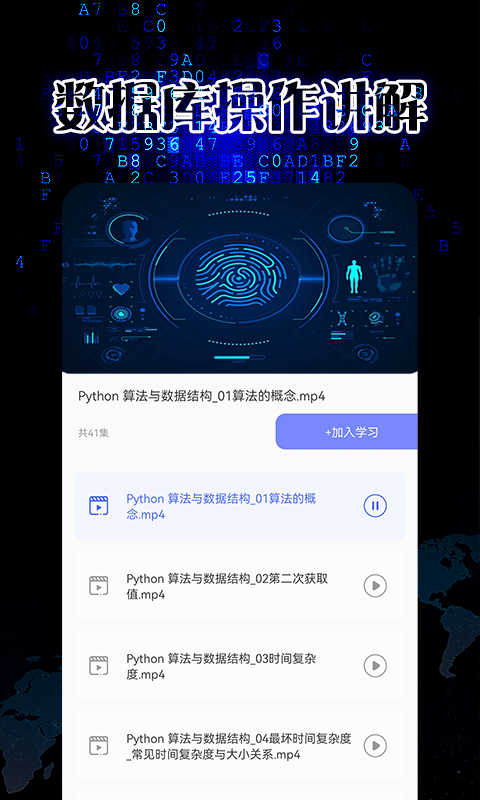 pythonista截图5