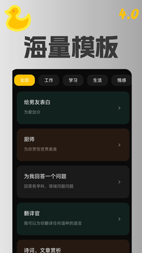 AI智能助理截图2