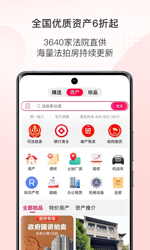 拍卖软件哪个靠谱-拍卖软件app-拍卖软件排名前十