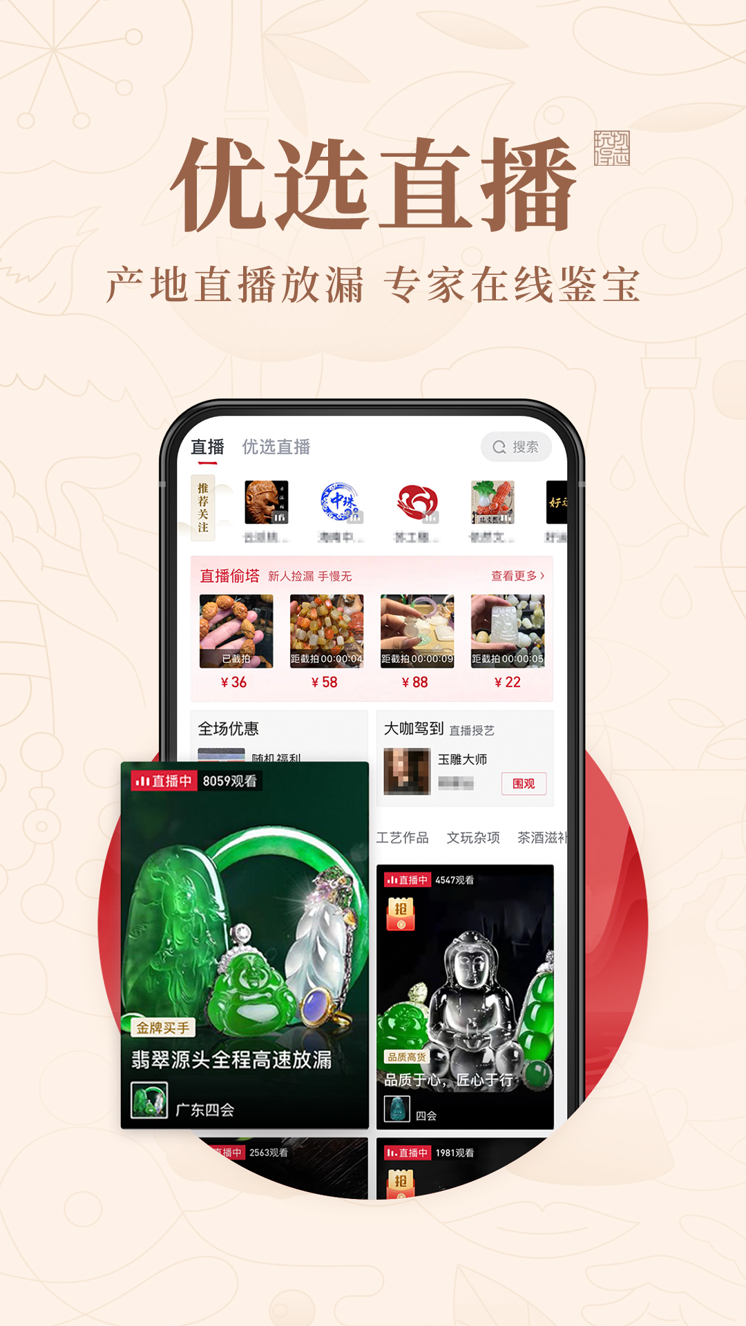 玩物得志截图4