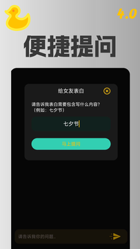 AI智能助理截图6