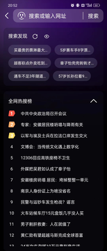 魅夜浏览器截图2