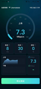 WiFi网速精准极客测截图2