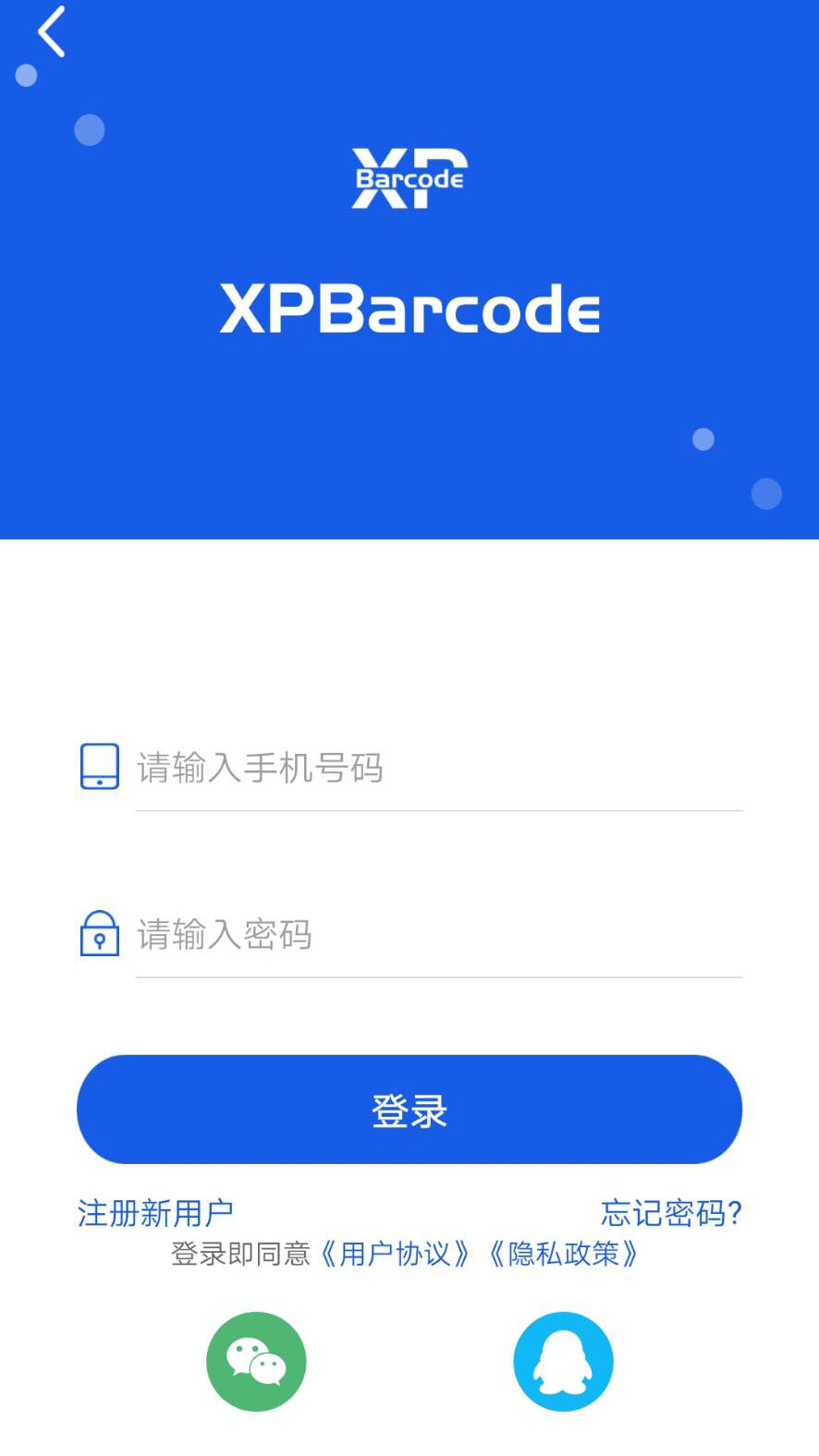 XPBarcode截图5