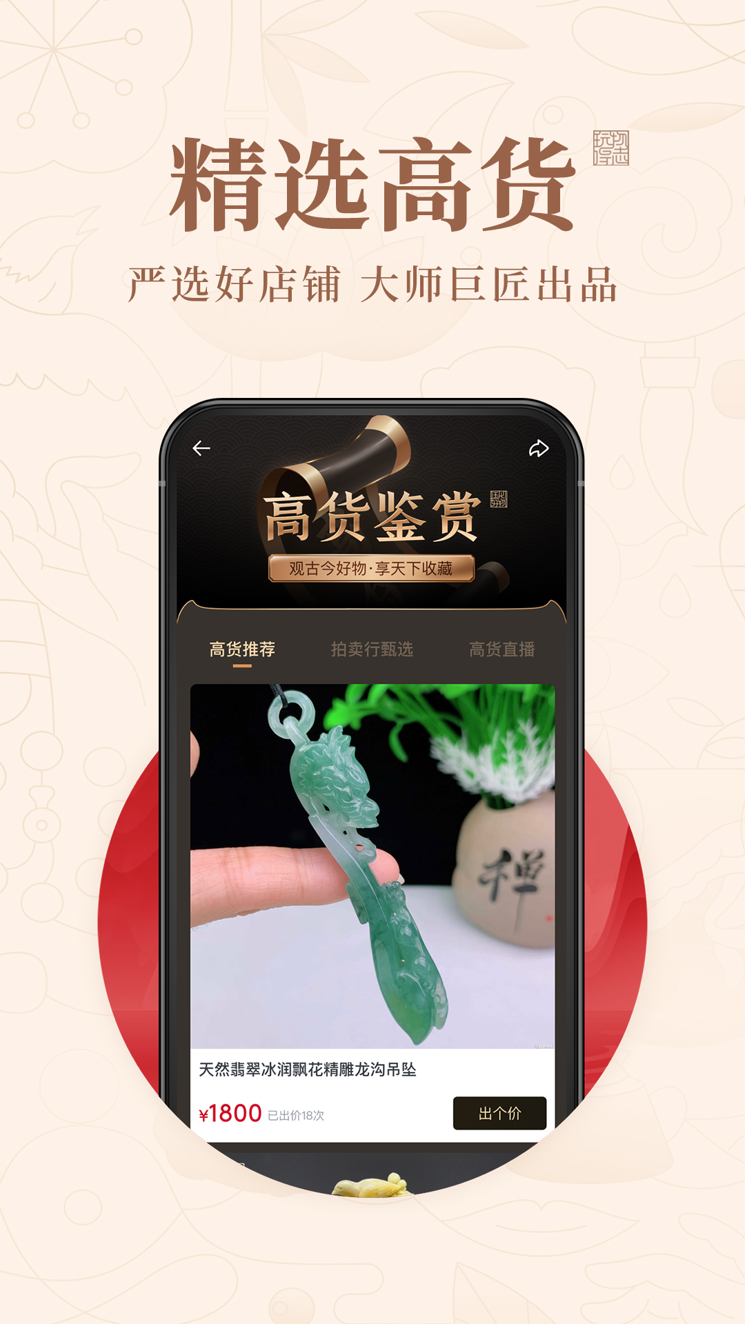 玩物得志截图5