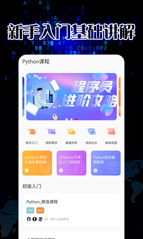 pythonista截图2