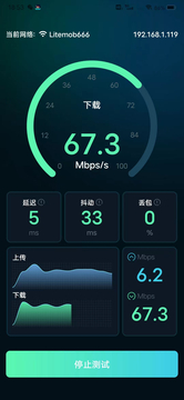 WiFi网速精准极客测截图3