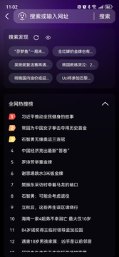 魅夜浏览器截图6