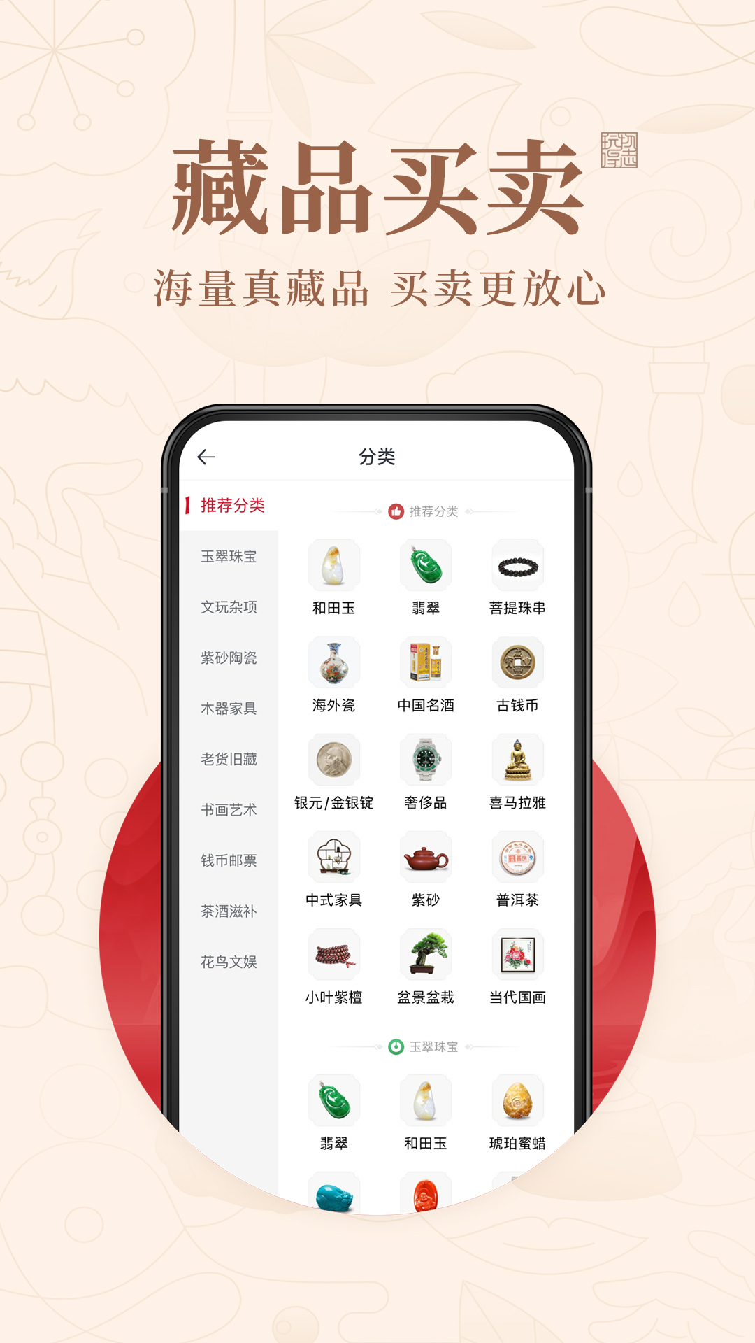 玩物得志截图2