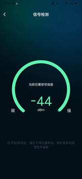 WiFi网速精准极客测截图4