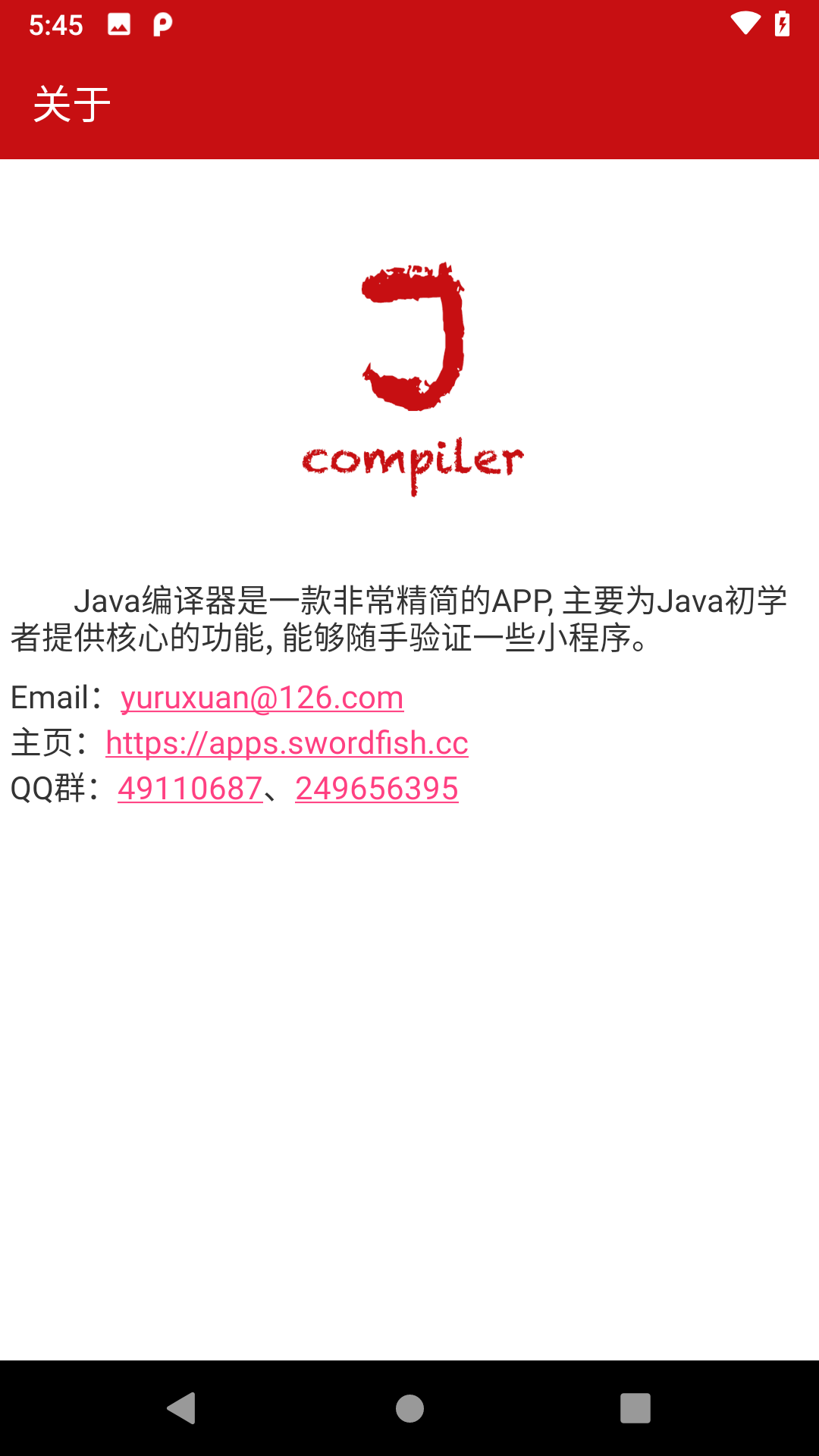 Java编译器截图4