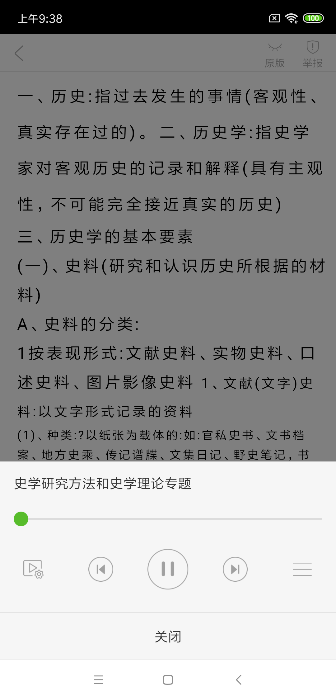 豆丁书房截图5