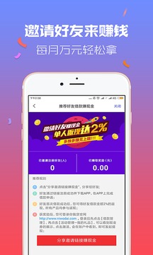 你我贷借款截图3