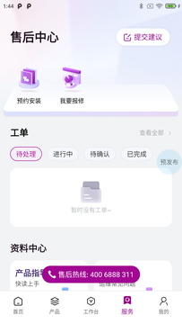 紫鸾截图3