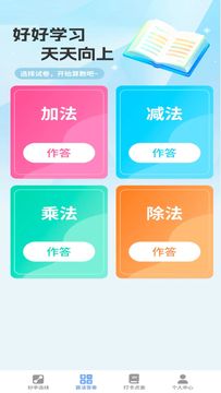 福宝答题截图1