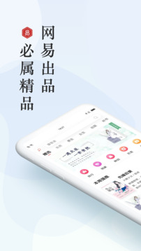 网易云阅读截图1