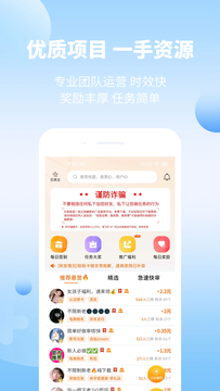 宝客截图2