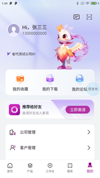 紫鸾截图4