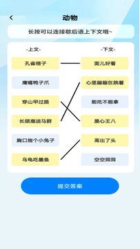 福宝答题截图3