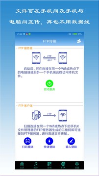 X文件管理器截图4