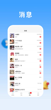 瓶声截图3